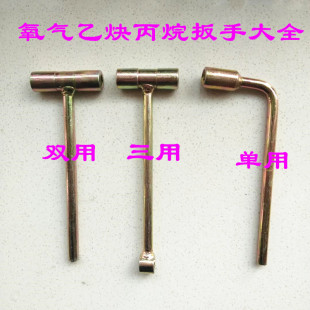 氧气乙炔丙烷瓶两用扳手8*8mm 角阀 开关开瓶器10*10气瓶三用扳手