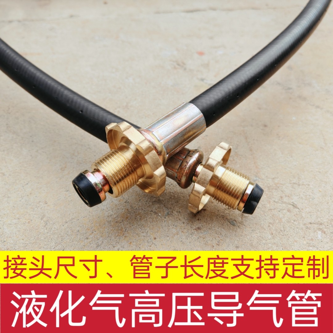 液化气高压导气管煤气钢瓶过桥充气管煤气罐高压防爆双手轮倒气管