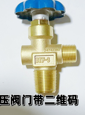 氧气瓶阀保压阀40升BYF-3正交保压瓶帽氧气阀氩气阀门WP20高压阀