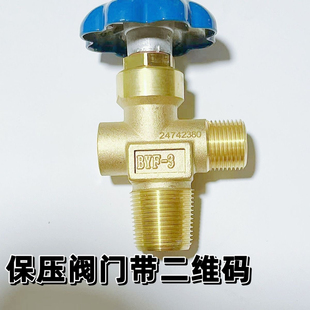 氧气瓶阀保压阀40升BYF-3正交保压瓶帽氧气阀氩气阀门WP20高压阀