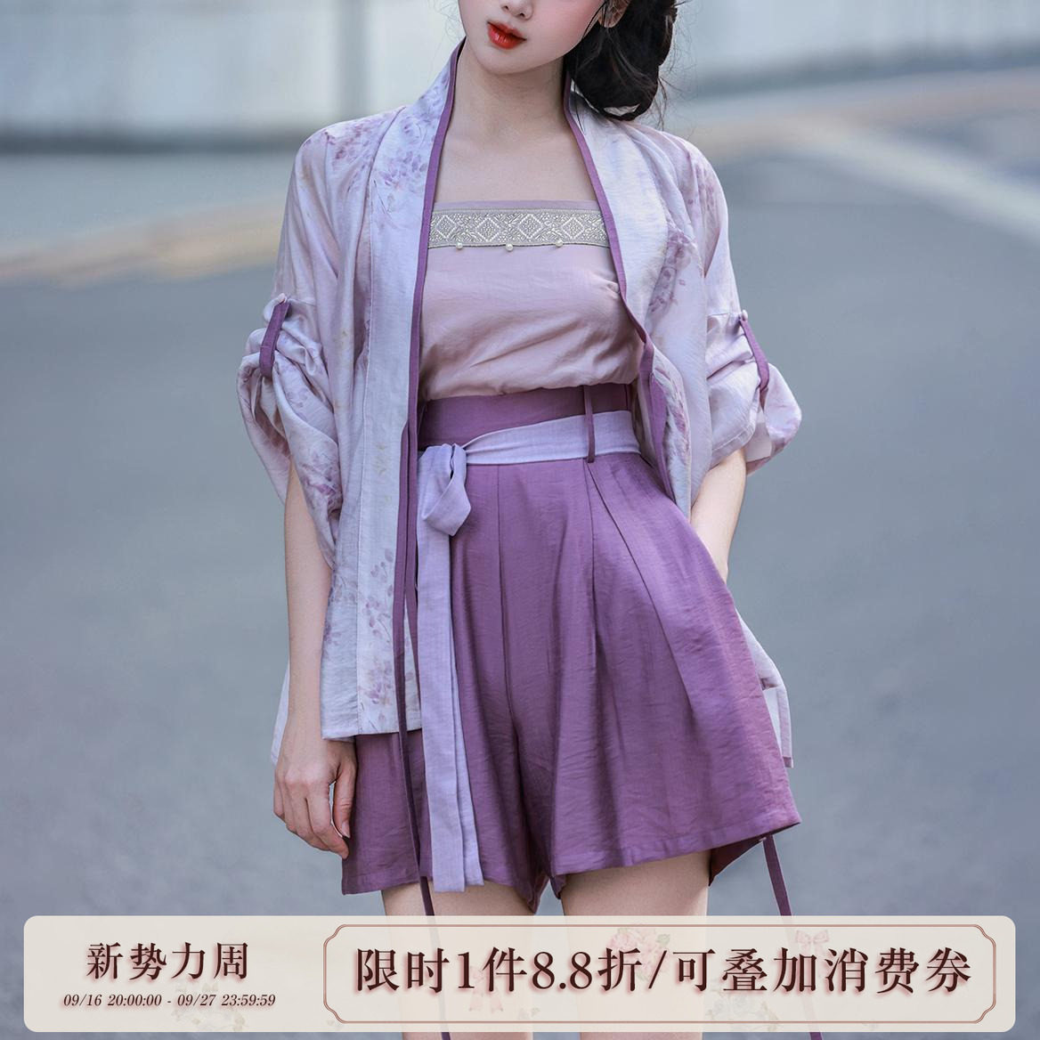 拟梦紫藤冰沙短裤 原创国风松紧腰汉元素日常通勤汉服汉元素夏秋										