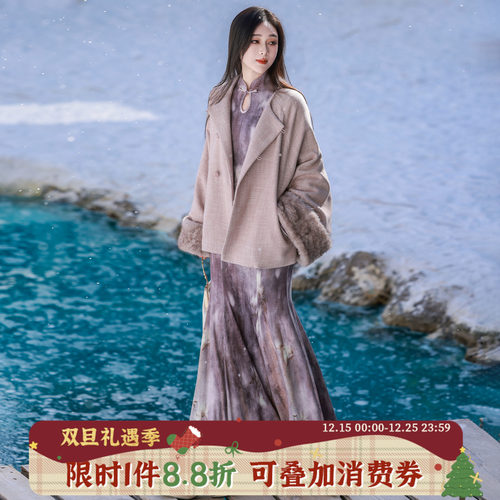 拟梦【生紫烟】原创新中式鱼尾裙外套温柔修身秋冬女可拆卸毛领