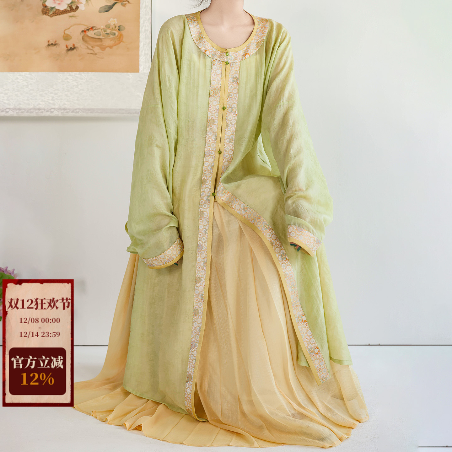 拟梦春茶原创万历长衫百迭裙套装