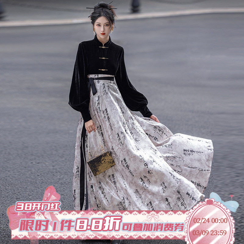 拟梦墨染国风原创书法破裙黑色立领丝绒衬衫新中式日常汉服秋冬新