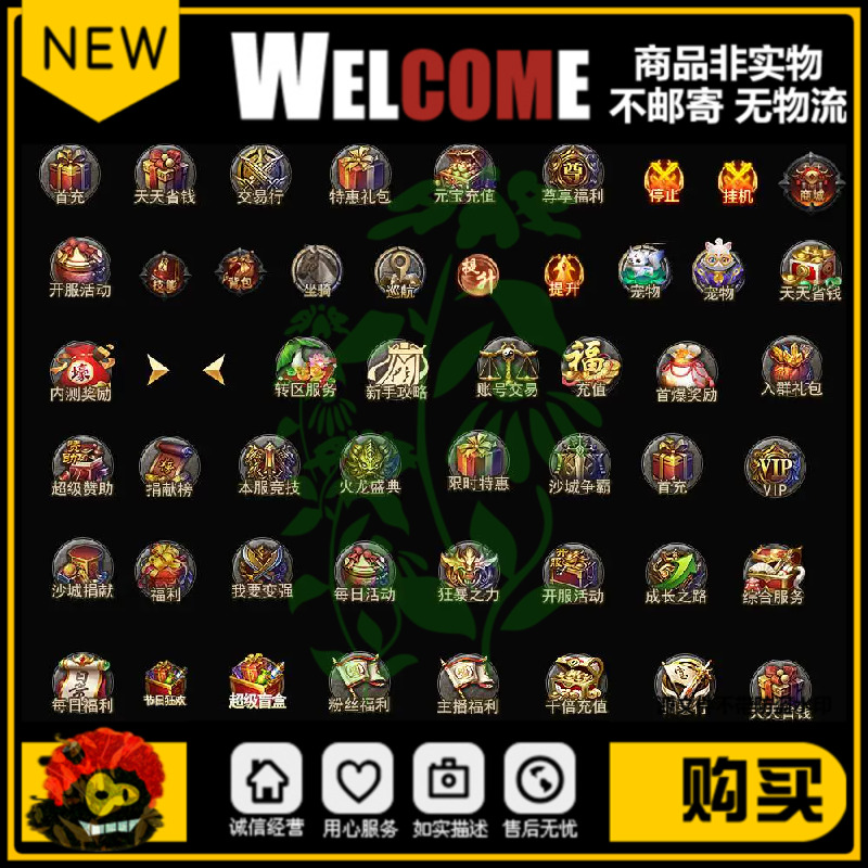 传奇手游uiNPC面板GEEGOM996引擎优质按钮素材ui012