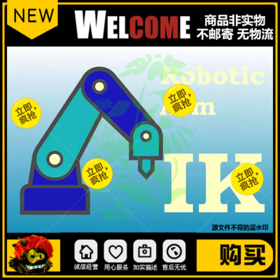 Unity Robotic Arm with Inverse Kinematics 3.0 机械臂