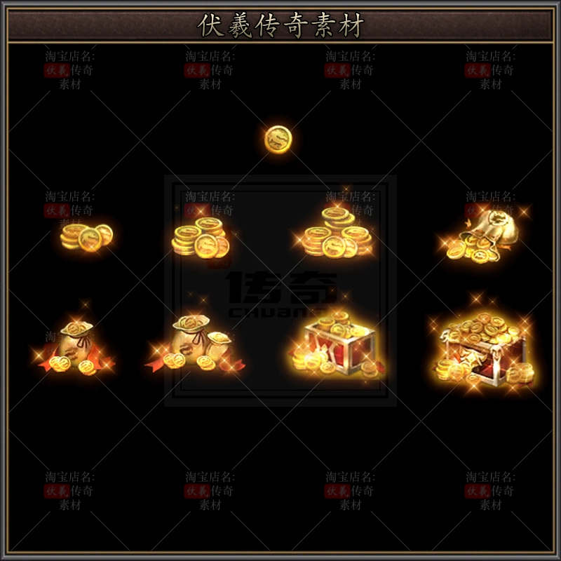 传奇素材-特效-动态充值货币龙币-9组
