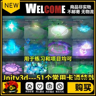 Unity3d卡通风格Q版prefab游戏魔法爆炸技能特效攻击 3D模型贴图