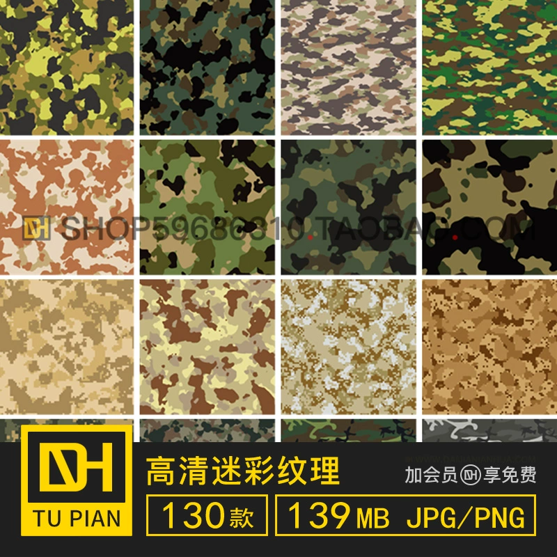 迷彩布纹布艺面料图案高清3D贴图素材库PS服装海报设计SU材质纹理