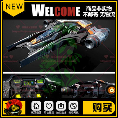 MAX宇宙飞船3D模型星际战舰太空穿梭飞机战斗机驾驶舱素材FBX OBJ