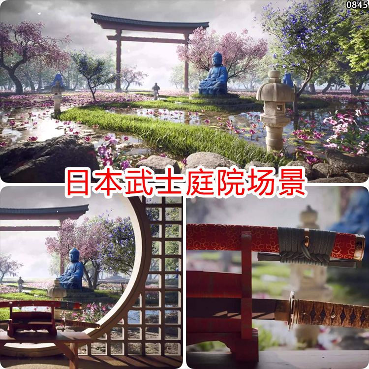 ue5日本庭院场景日式古风武士花园佛像鸟居和式园林禅意庭园模型
