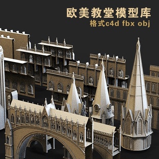 3d maya c4d blender rhino欧美中世纪教堂宫殿建筑模型库obj/fbx