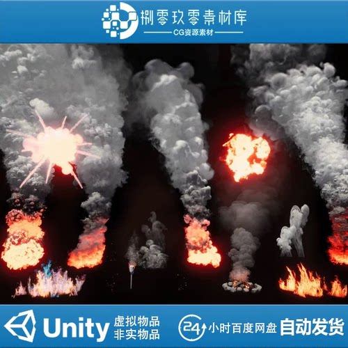 Unity3D_Fire amp Smoke Dynamic Nature_V1.2.9_火焰烟雾特效