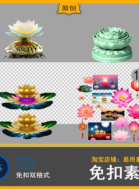 莲花台白色石膏石鼓柱金金色光效糕点黑白花瓣底座NG免扣psd素材