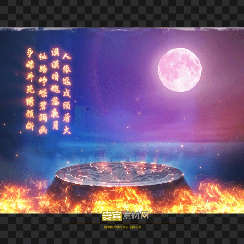 传奇特效素材 UI特效登录界面 熊熊烈火 动态PNG格式996引擎 G421