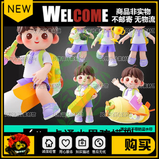 C4D卡通男孩模型骨骼绑定人物角色IP形象学生可爱男女生建模OC渲