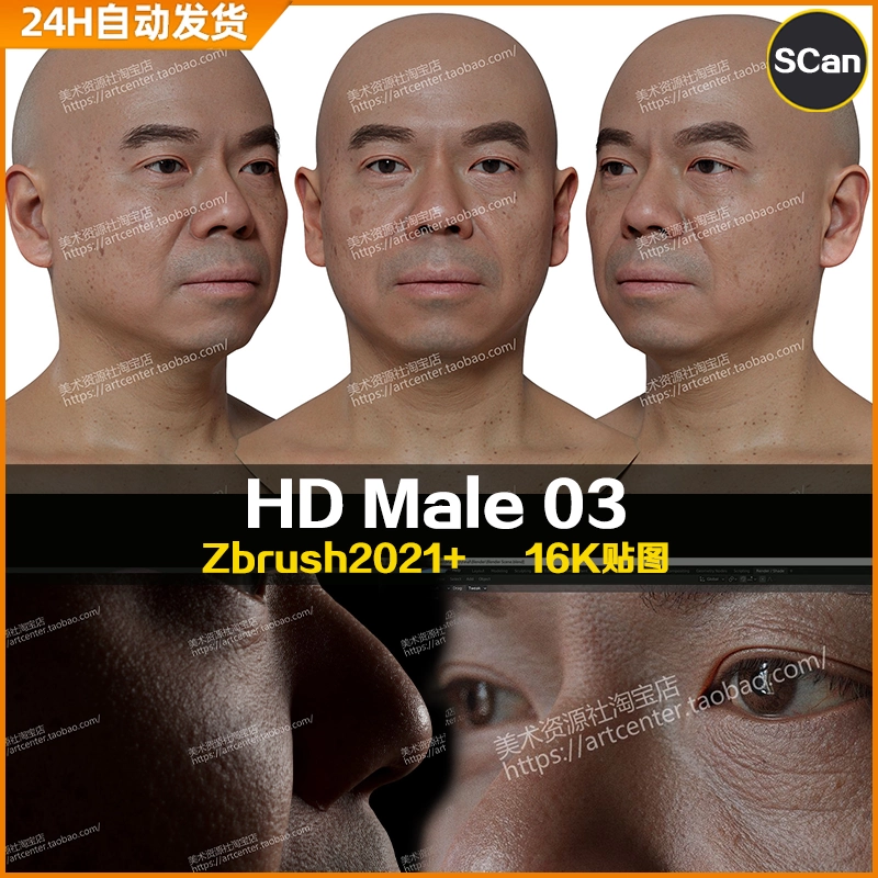 3DScan store/Ten24写实高清扫描模型ZBrush男性头部HD Male 03