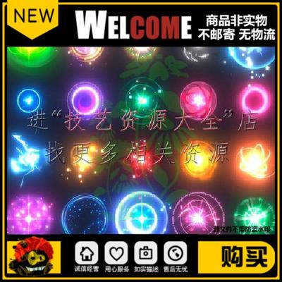 unity粒子特效魔法技能能量光效闪光u3d游戏素材hdrp/urp资源包