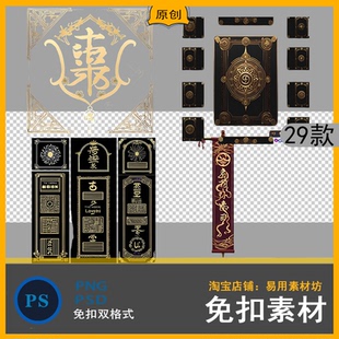 中式傩戏大祭司恐怖原创金色发光符技能傩戏特效png免扣psd素材