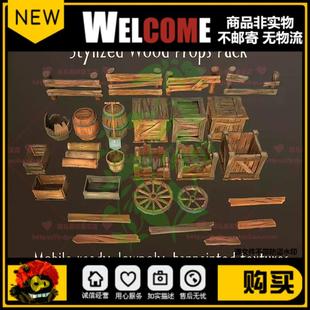 Unity3d卡通风格化木头木箱木桶木块栅栏车轮铁锹破损道具模型U3D