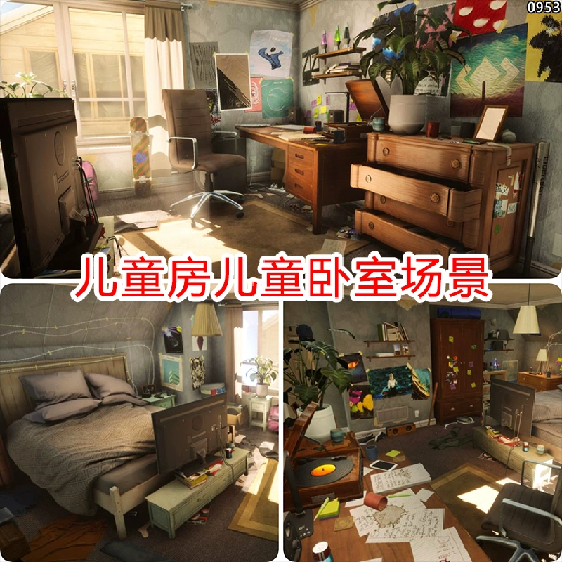 unity3d资产儿童房间室内场景家居男生卧室家具建模u3d模型素材包