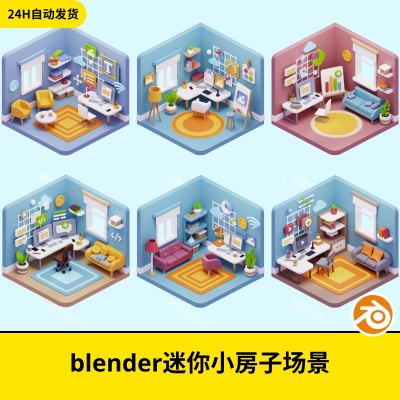 2.5D卡通房间场景3D迷你小房子室内场景blender三维场景107