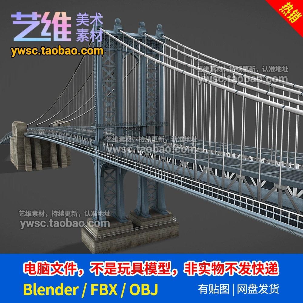 blender公路大桥桥梁3D场景模型纽约曼哈顿桥有贴图fbx/obj-B122