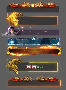 传奇对话框UI素材 U022 特效文字播报框 动态PNG格式序列帧