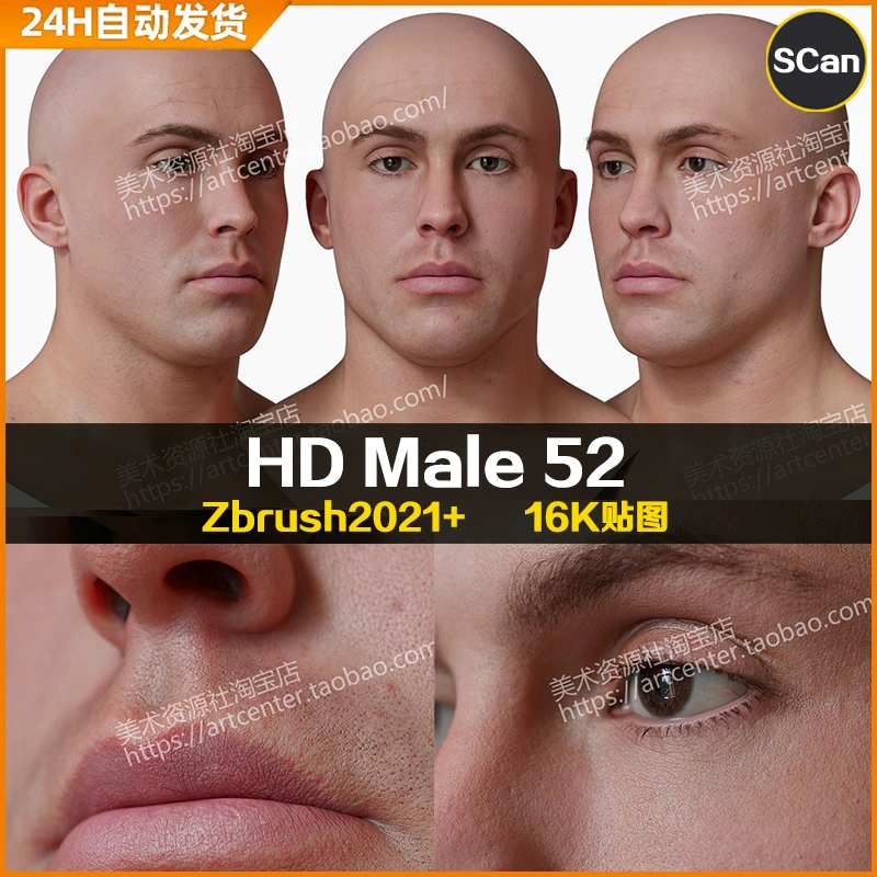 3DScan store/Ten24写实高清扫描模型ZBrush男性头部HD Male 52