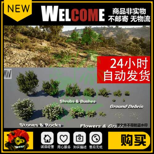 UE5写实丘陵灌木丛草地植物石头场景资产MW Shrubs and Bushes