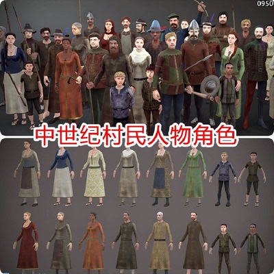 unity3d中世纪村民游戏人物低模素材包带动画动作老人npc角色模型