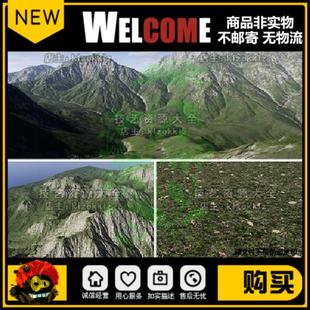 unity山脉地形场景山地背景地貌自然环境地面贴图纹理u3d模型素材