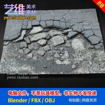 blender碎裂沥青马路面3D模型道路碎块扫描模型fbx/OBJ-P11