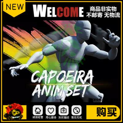 unity Capoeira Anim Set 1.2 近战格斗攻击动画包