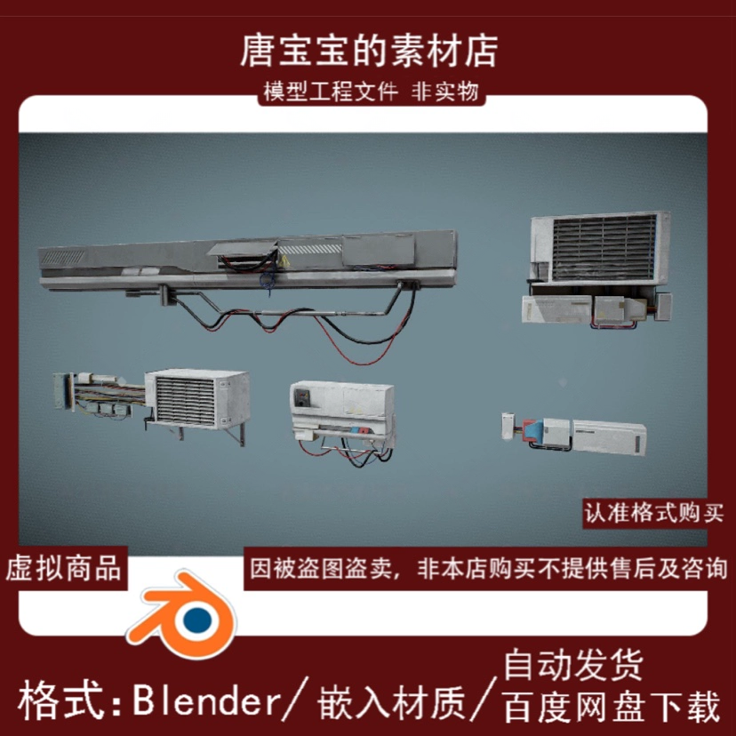 blender空调外机1管道外墙道具室外杂物壁挂3d模型