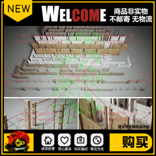 UE5 虚幻5 超写实农场篱笆围栏栅栏 木制栅栏荆棘围栏道具3D模型