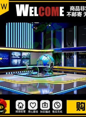 043UE 虚幻5 时事新闻室内演播厅 城市背景 虚拟演播室场景