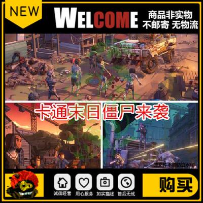unity末日丧尸场景lowpoly卡通城市废墟u3d模型末世僵尸危机素材