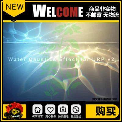 Unity Water Caustics Effect for URP v2 2.0.5 水下特效