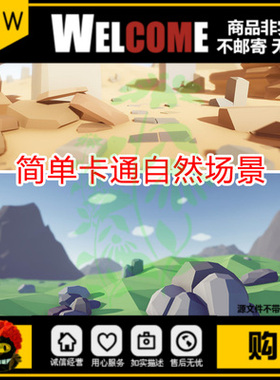 unity3d简单卡通山体山石模型低模石头u3d沙漠游戏场景lowpoly