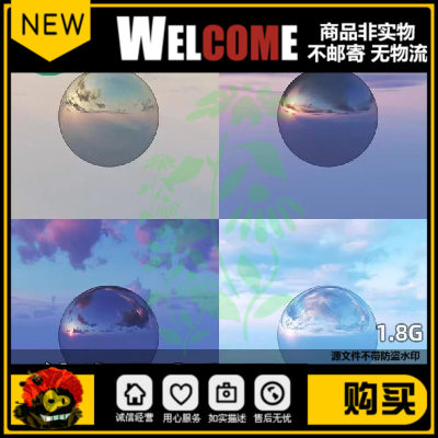 高清纯净天空和云 HDRI exr格式环境纹理 天空盒 球天