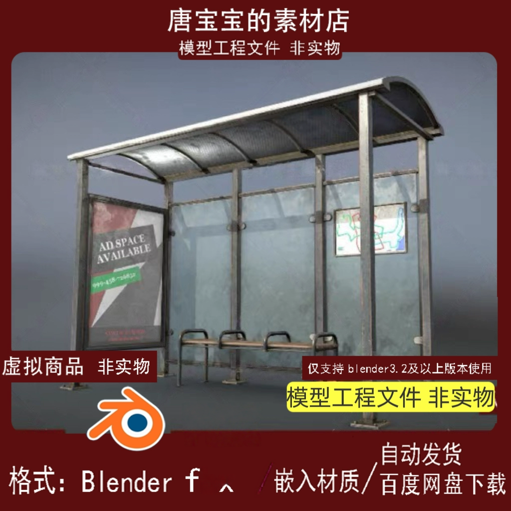 blender fbx公交车站2候车亭临时车站街道交通工具站台3d模型