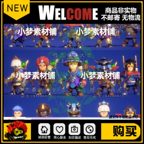 unity卡通人物角色带动画动作攻击连击q版英雄战士u3d素材3d模型