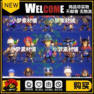 unity卡通人物角色带动画动作攻击连击q版英雄战士u3d素材3d模型