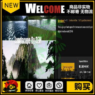 UE4 Landscape DEM九寨沟桂林黄山武陵风景区旅游场景 虚幻5