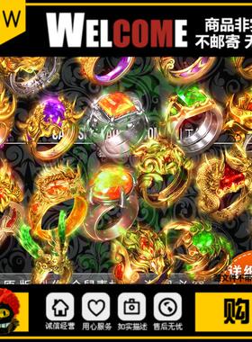 传奇法宝素材 高清特戒物品   20组以上 PNG格式序列 Y2138