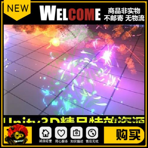 Unity3D卡通爆炸烟雾闪电魔法技能攻击粒子特效包U3D游戏素材资源