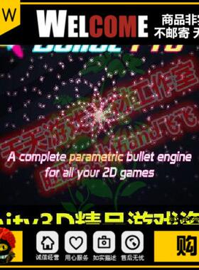 Unity3D子弹发射系统 BulletPro-2D Projectile Workspace 1.5.1