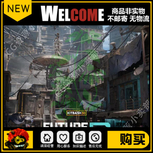 kitbash3d未来建筑废土赛博科幻战争机械工业3d模型资产合集blend