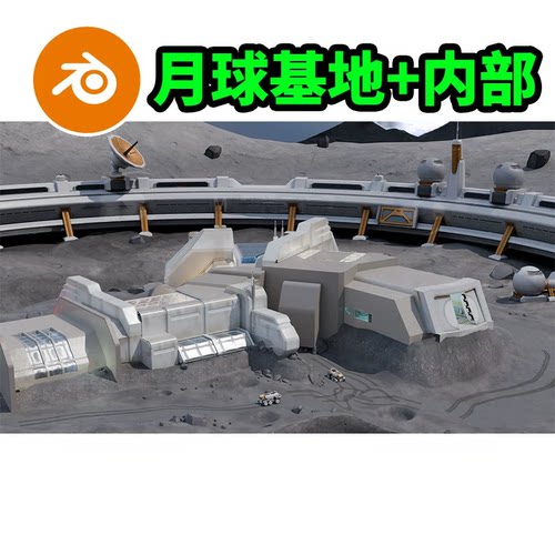 blender月球基地建筑科技科幻室内房间实验室大厅场景模型3072